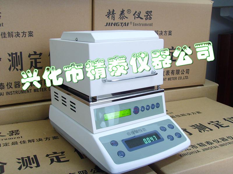 加熱減重法水分測定儀 快速測定紙張紙箱含水率