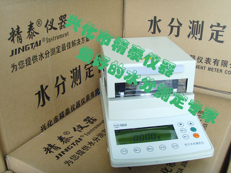 煤炭水分測定儀 煤炭水份檢測儀 煤炭含水率測定儀