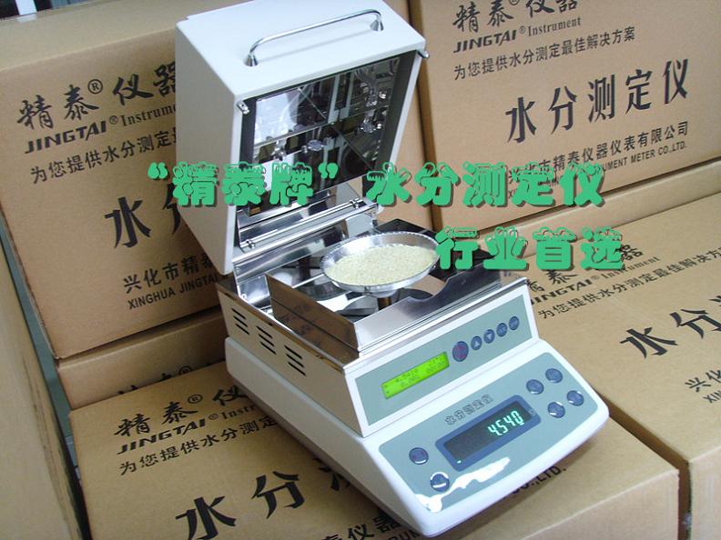 金屬粉末水分測定儀 鐵粉水份儀 銅粉含水率測量儀